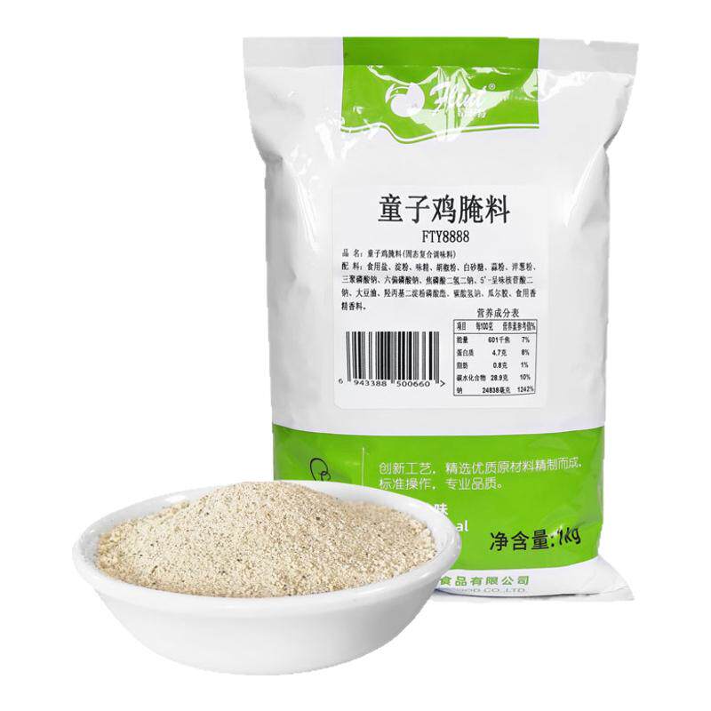 厂家直销原味童子鸡腌料大厂出品