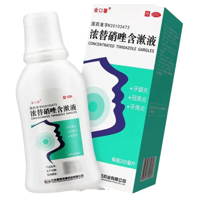 [金口馨]浓替硝唑含漱液0.2%*200ml*1瓶/盒牙周炎
