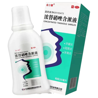 【金口馨】浓替硝唑含漱液0.2%*200ml*1瓶/盒牙周炎牙龈炎冠周炎牙龈肿痛口腔溃疡