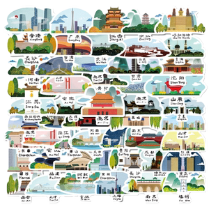 50张中国城市地标简约风格贴纸行李箱笔记本手机壳玻璃杯防水贴画