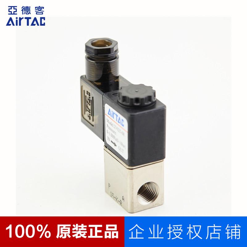 原装亚德客电磁阀2V025-08-DC24V 2V025-06 2V02508B 2V02508A
