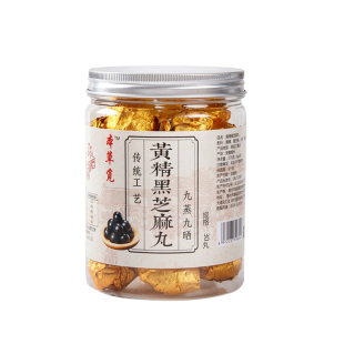 官方正品黄精黑芝麻丸九蒸九晒辟谷丸即食独立小包装芝麻球零食品