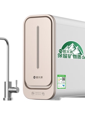 净水机直饮鲜矿800g可搭配管线机