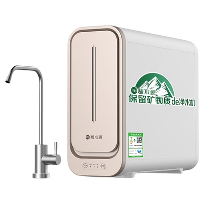 碧水源净水机家用直饮800g鲜矿级