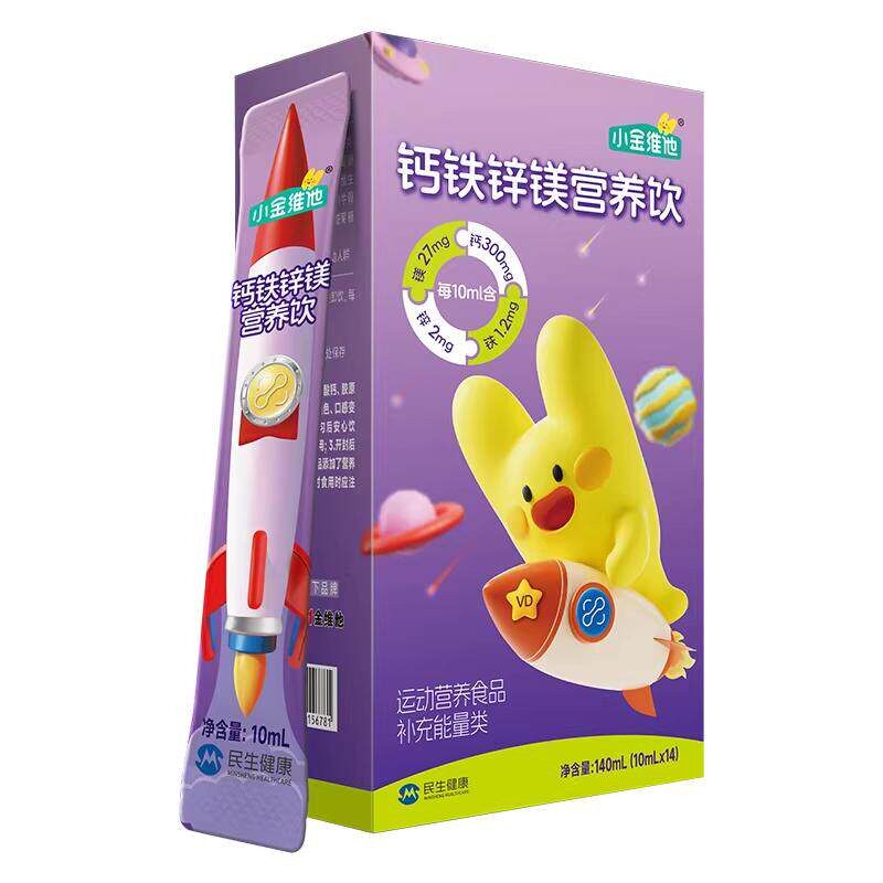 21金维他钙铁锌镁营养饮儿童