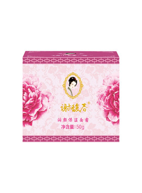 谢馥春老雪花膏保湿4盒装