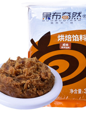 果布奇然牛肉藤椒馅牛肉丝肉松牛肉月饼馅咸味蛋黄酥馅烘焙原材料