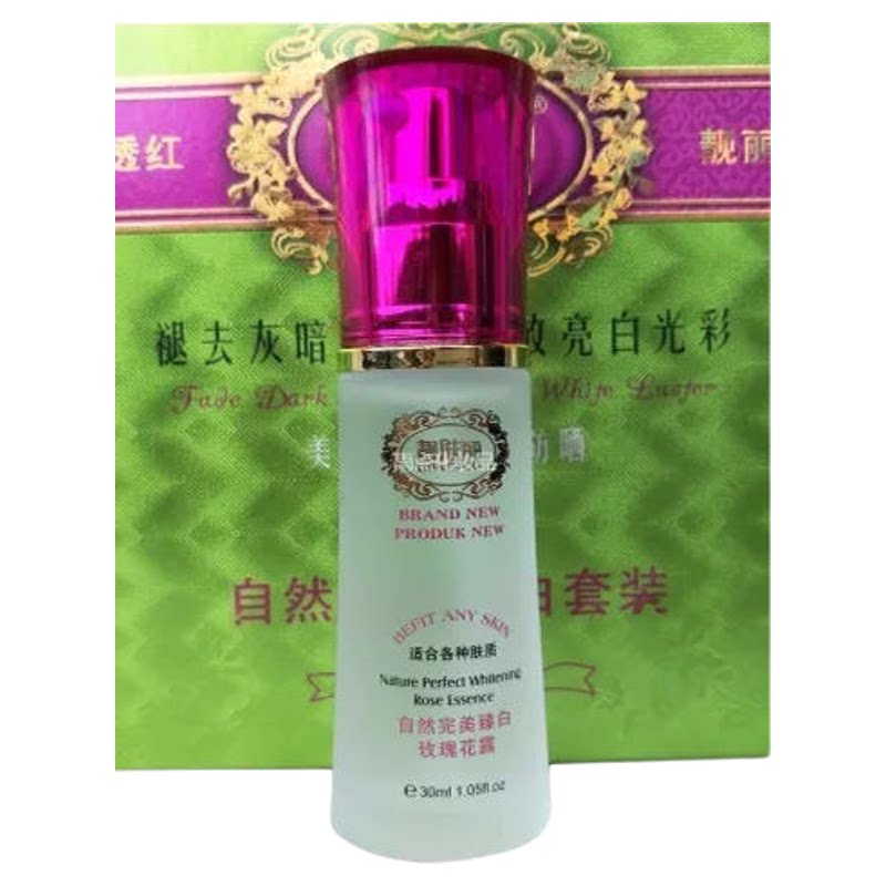 靓肤丽自然护肤品套装正品美容院实体店同款同效果原厂密封发货