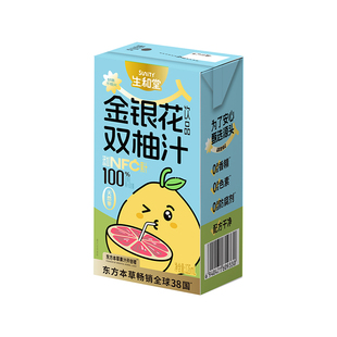 生和堂金银花双柚汁盒装经典款125ml*20盒便携利乐包饮品本草果汁