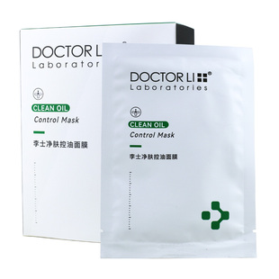 李医生控油清洁面膜男女补水保湿收毛孔深层清洁控油免洗面膜贴
