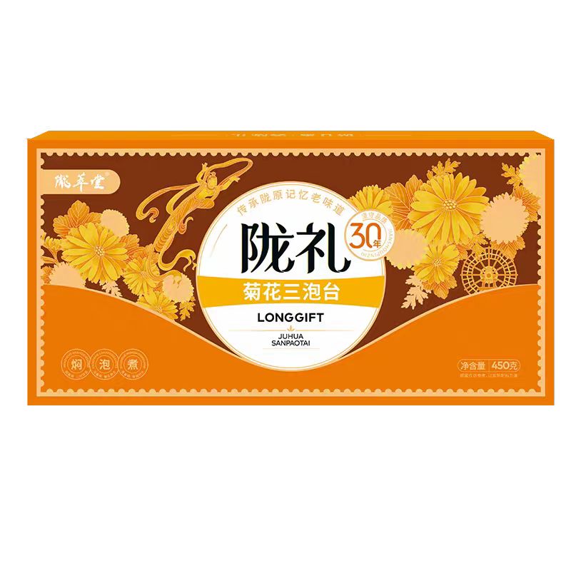 陇萃堂兰州三泡台八宝茶菊花枸杞