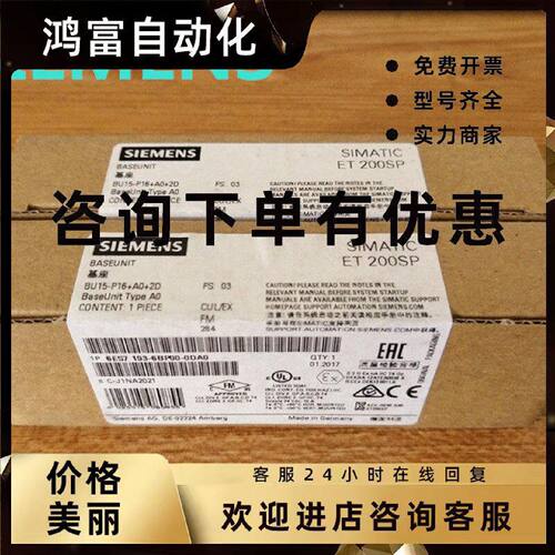 议价西门子6ES7193-6BP20-0BB1原装ET200SP基本单元6ES71936BP200