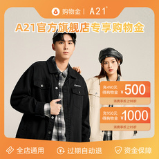 Мужские магазины золота a21购物金-全店通用