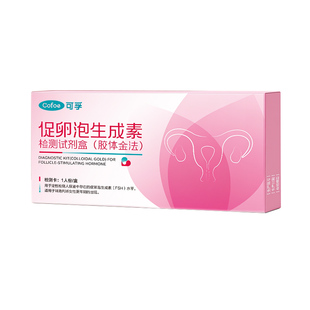 可孚卵巢精子功能检测试纸激素多囊FSH早衰不孕备孕辅助检测排卵