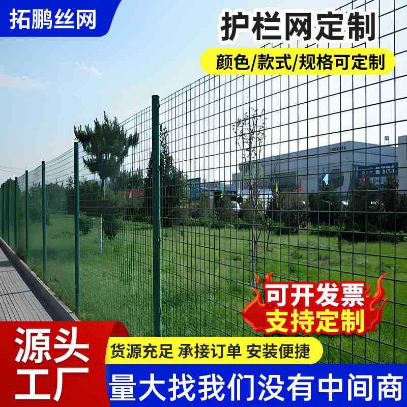 护栏网果园圈地围网池塘鱼塘光伏铁丝栅栏围栏防护光伏网隔离围栏