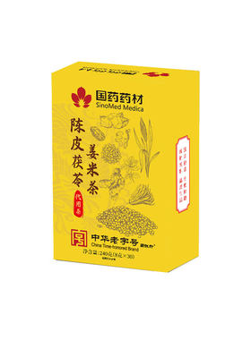 【爆款1000w】非遗三伏姜米茶