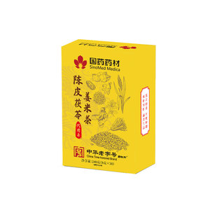 三伏紫苏陈皮姜炒米茶祛茶湿健养脾胃调理去体湿内气重官方旗舰店