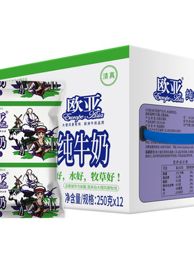 欧亚纯牛奶250g*12袋破损包赔