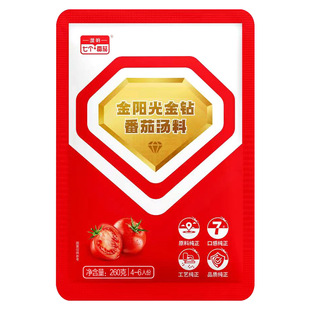 澄明七个番茄火锅底料金阳光金钻260g米线面火锅麻辣烫汤料调味料