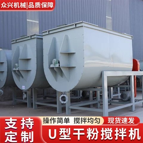 卧式搅拌机U型干粉拌料机粉料单轴混合机螺带1吨2吨砂浆搅拌设备,五金/工具,拌料机,淘宝优惠券,粉丝福利购,淘宝优惠卷