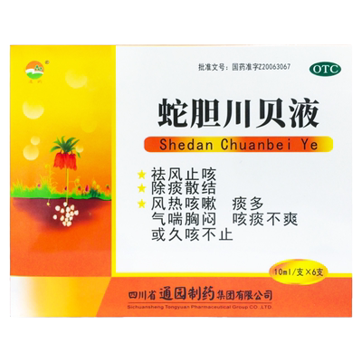 【育林】蛇胆川贝液10ml*6支/盒