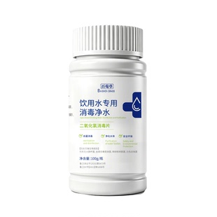饮用水净水片户外净化水杀虫井水消毒粉漂白食用野外生存消毒片水