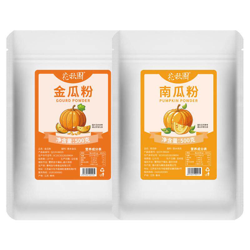 饭店后厨金汤上色纯天然南瓜粉