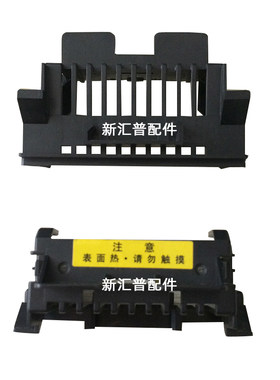 打印头针头色带架保护卡子卡扣