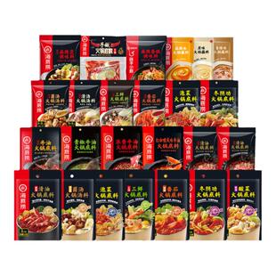海底捞火锅底料麻辣牛油清油火锅料麻辣烫清汤三鲜菌汤番茄锅调料