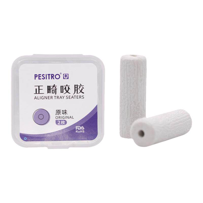 佰仕洁正畸咬胶隐形牙套脸矫正牙胶成人磨牙手持咬胶棒方盒