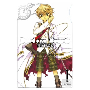 预售 漫画 潘朵拉之心 第1-24集完 含8.5集 共25册 望月淳 潘多拉之心 瓦尼塔斯的手札作者 台版漫画书 尖端出版社【中商原版】