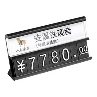 商品价格展示牌标价标签牌铝合金高档金属标签展示架定制珠宝眼镜店产品标牌爆炸贴小价签烟酒茶叶立式价格牌
