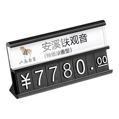 速倍加价格展示牌铝合金快速标价