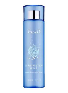 lavill兰薇欧深海赋原润泽精华水