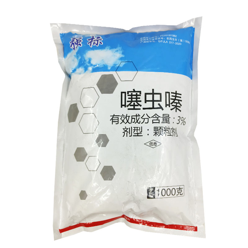 3%噻虫嗪颗粒剂土壤地下甘蔗害虫蔗螟专用药颗粒杀虫剂农药撒施