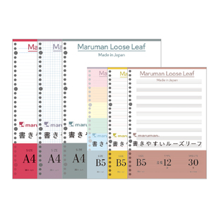 日本maruman满乐文活页纸 活页替芯优质纸质顺滑抗洇横线方格空白页学生用复习本A5/B5/A4 kurufit活页替芯