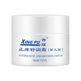【杏璞霜官方旗舰店】婴儿型6-12月湿痒干红敏肌口水唇周红PP孕妇