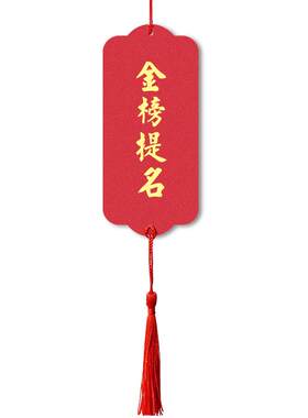 瑞意居班级誓师大会目标墙励志卡