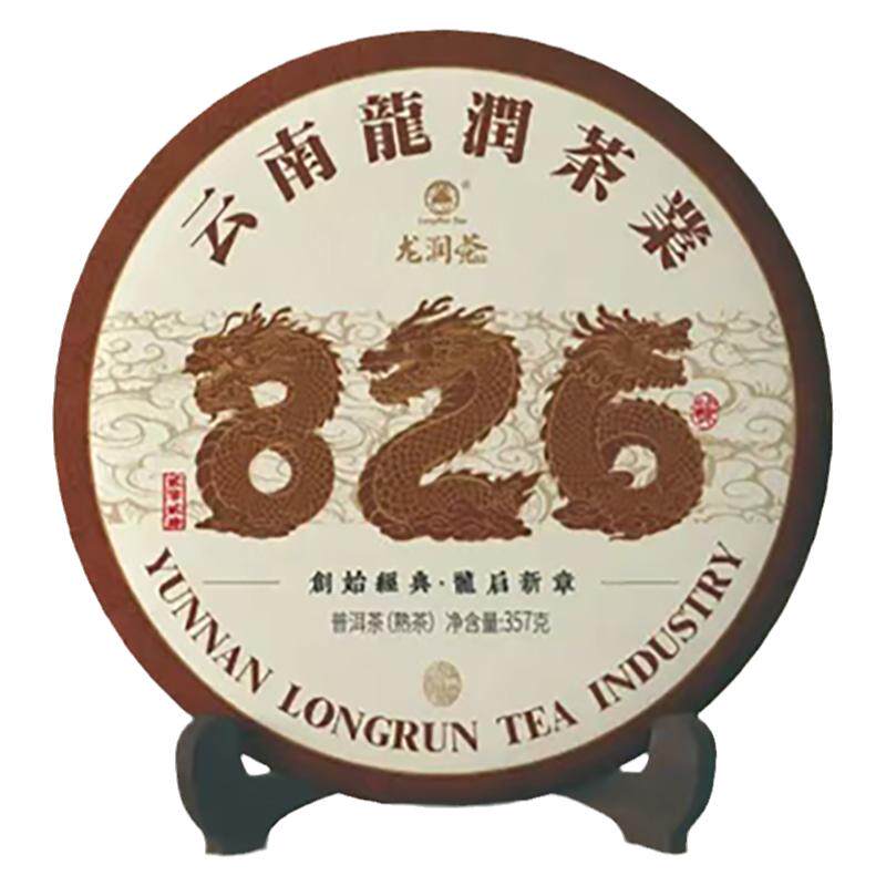 826熟饼2024龙润代表云南普洱茶临沧专卖店实体网店直销熟茶送礼