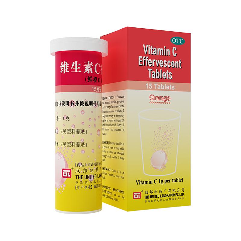 【联邦】维生素C泡腾片1g*15片*1瓶/盒固体饮料成人维他