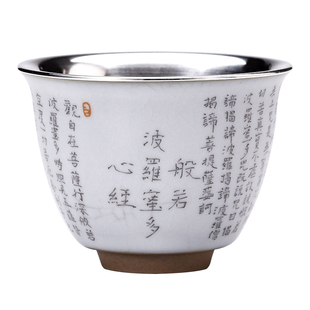 银茶杯纯银999陶瓷包银杯手工主人杯家用茶杯闻香品茗杯心经文杯