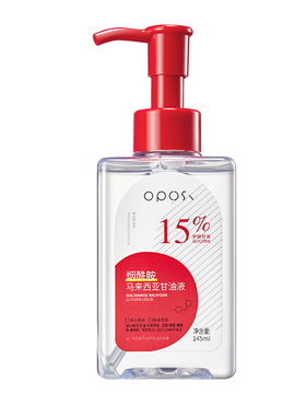 【药房直售】烟酰胺护肤甘油N0.1