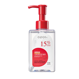 马来西亚甘油烟酰胺脸部保湿补水提亮肤色妆前打底护肤正品旗舰店