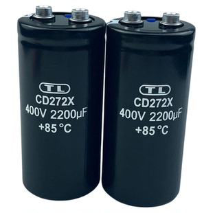 天乐TL CD272X 400V2200UF 4700UF螺丝脚铝电解电容器 450V3300UF