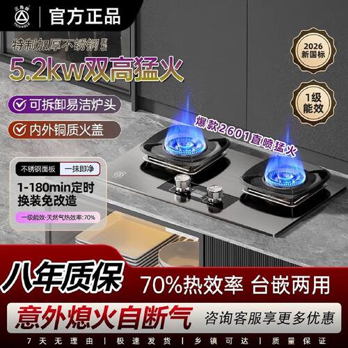 6.0爆款升级三角牌燃气灶新款猛火双灶铜火盖双边定时新国标