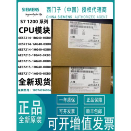 议价西门子CPU模块6ES7214-6ES7215-6ES7217-1BE40/1AG40/1HG40-0