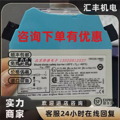 议价MTL7796-英国伊顿MTL浪涌保护器 隔离式安全栅 全新原装 现货