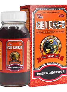 【新汇】蛇胆川贝枇杷膏138g*1瓶/盒