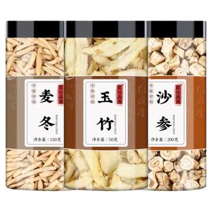 麦冬沙参玉竹汤中药材麦门冬麦东干玉竹片泡水煮水喝的作用与功效