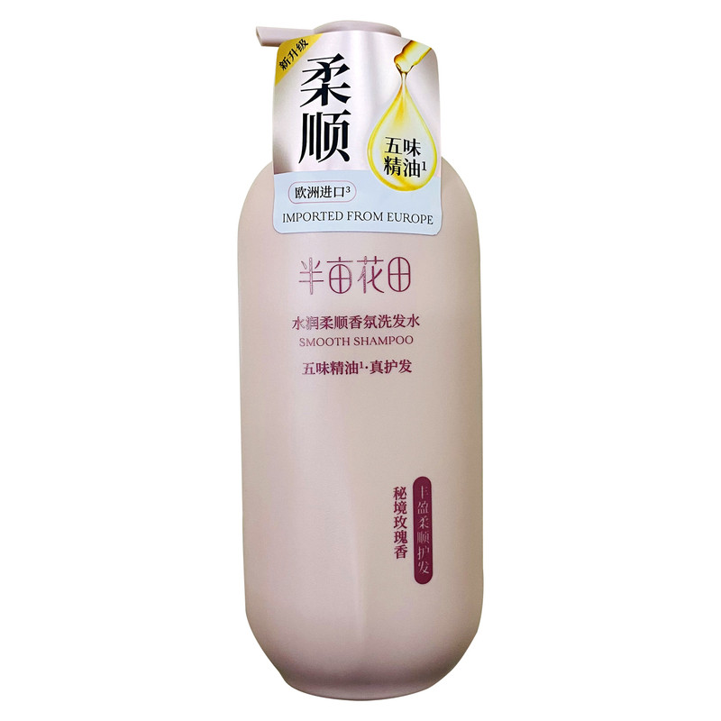 水润柔顺香氛洗发水露秘境玫瑰香丰盈滋润干枯毛躁持久留香男女士